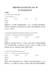 初中英语中考复习 精品解析：安徽省合肥市庐阳中学2019届九年级一模英语试题（解析版）