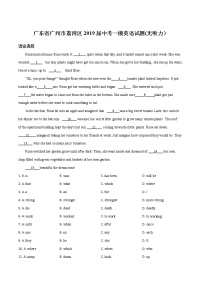 初中英语中考复习 精品解析：广东省广州市荔湾区2019届中考一模英语试题（原卷版）