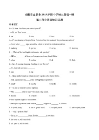 初中英语中考复习 精品解析：安徽省合肥市庐阳中学2019届九年级一模英语试题（原卷版）