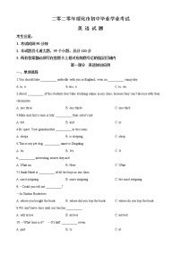 初中英语中考复习 精品解析：黑龙江省绥化市2020年中考英语试题（原卷版）