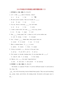 初中英语中考复习 河北省2019年中考英语能力提升模拟试卷（2）