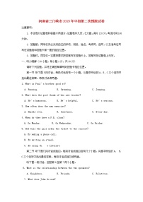 初中英语中考复习 河南省三门峡市2019年中考英语第二次模拟试卷