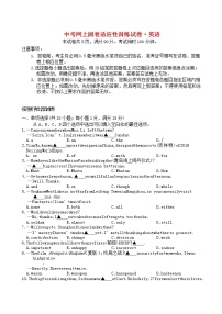 初中英语中考复习 江苏省丹阳市2019年中考英语网上阅卷适应性训练试卷