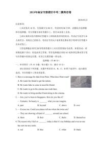 初中英语中考复习 江苏省南京市鼓楼区2019年中考英语二模试卷（pdf）