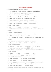 初中英语中考复习 江苏省扬州市仪征市2019年中考英语模拟测试