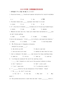 初中英语中考复习 江苏省扬州市仪征市2019中考英语第二次模拟测试试卷