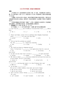 初中英语中考复习 江苏省仪征市2019年中考英语第二次涂卡测试试题