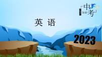 初中英语中考复习 第16讲 完形填空 备战2023年中考英语一轮复习重点知识课件