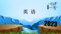 初中英语中考复习 第1讲 名词  备战2023年中考英语一轮复习重点知识课件