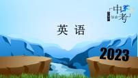 初中英语中考复习 第2讲 代词  备战2023年中考英语一轮复习重点知识课件