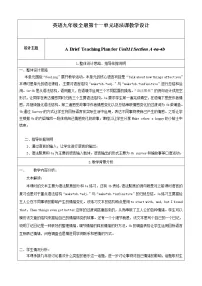 初中英语人教新目标 (Go for it) 版九年级全册Unit 11 Sad movies make me cry.Section A教学设计