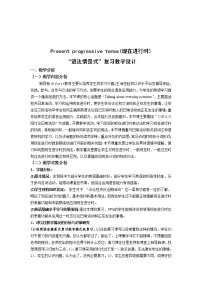 9年级英语人教全一册 现在进行时   教案