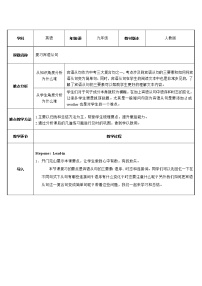 9年级英语人教全一册   宾语从句考点复习  教案