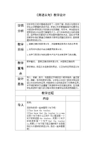 9年级英语人教全一册   复习宾语从句  教案