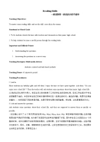 9年级英语人教全一册   阅读表达答题技巧指导课   教案