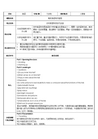 9年级英语人教全一册  初中英语写作指导  教案