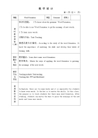 9年级英语人教全一册  初中英语语法--构词法  教案