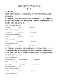 初中英语中考复习 精品解析：湖北省荆门市2020年中考英语试题（解析版）