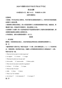 初中英语中考复习 精品解析：湖北省襄阳市2020年中考英语试题（原卷版）