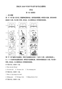 初中英语中考复习 精品解析：湖南省娄底市2020年中考英语试题（原卷版）