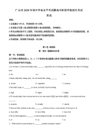 初中英语中考复习 精品解析：四川省广元市2020年中考英语试题（原卷版）