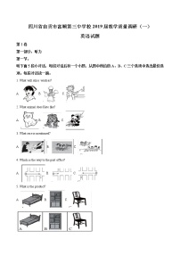 初中英语中考复习 精品解析：四川省自贡市富顺第三中学校2019届教学质量调研（一）英语试题（解析版）