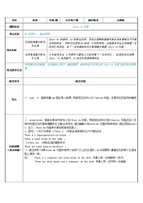 八年级上册英语 英语感叹句  教案