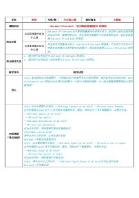 八年级上册英语 how much 与 how many 的用法辨析  教案