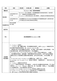 八年级上册英语  Be going to 表示一般将来时的用法   教案