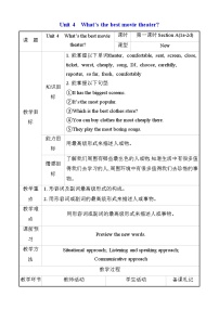 初中英语人教新目标 (Go for it) 版八年级上册Unit 4 What’s the best movie theater?Section A教案