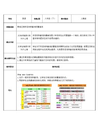 八年级上册英语 形容词和副词最高级的用法   教案