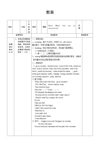 英语Section B教案及反思