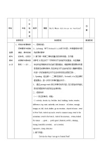 初中英语人教新目标 (Go for it) 版八年级上册Section B教学设计