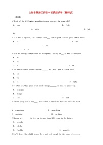 初中英语中考复习 上海市黄浦区英语中考模拟试卷（含解析）