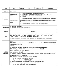 八年级上册英语  复合不定代词      教案