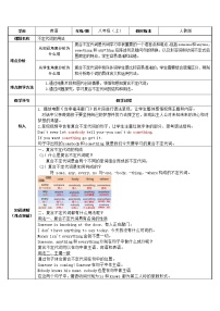 八年级上册英语  复合不定代词的用法  教案