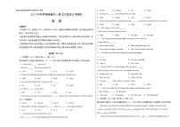 初中英语中考复习 英语-(江苏连云港卷)2022年中考考前最后一卷(考试版)