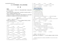 初中英语中考复习 英语-（江苏南京卷）2022年中考考前最后一卷（考试版）