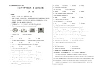 初中英语中考复习 英语-（江苏徐州卷）2022年中考考前最后一卷（考试版）