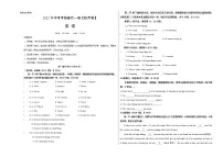 初中英语中考复习 英语-（陕西卷）【试题猜想】2022年中考考前最后一卷（考试版）