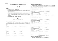 初中英语中考复习 英语-（浙江杭州卷）【试题猜想】2022年中考考前最后一卷（考试版）