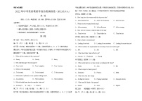 初中英语中考复习 浙江杭州卷A-2022年中考英语模拟考场仿真演练卷（考试版）