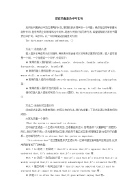 初中英语中考复习 中考英语复习： 谈在书面表达中写长句