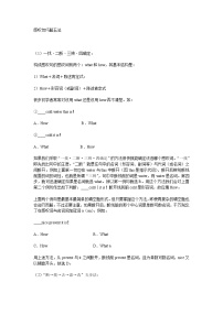 初中英语中考复习 中考英语感叹句巧解五法