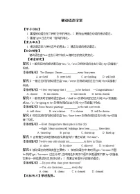 初中英语中考复习 中考英语一轮专题复习 被动语态【学案】