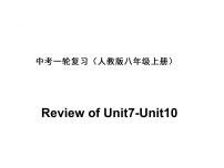 初中英语中考复习 中考一轮复习人教版八年级英语上册Review of Unit7-Unit10课件PPT