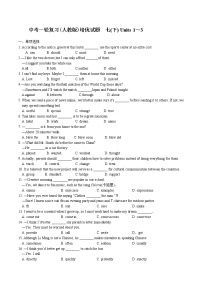 初中英语中考复习 中考一轮复习（人教版）培优试题   七下Units1-3