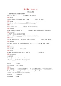 初中英语中考复习 中考英语总复习优化设计第一部分教材知识梳理第4课时Units7_12知能优化训练人教新目标版