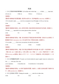 初中英语中考复习 专题08 单选之代词（解析版）