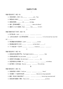 初中英语中考复习 专题09 完成句子专练（解析版）